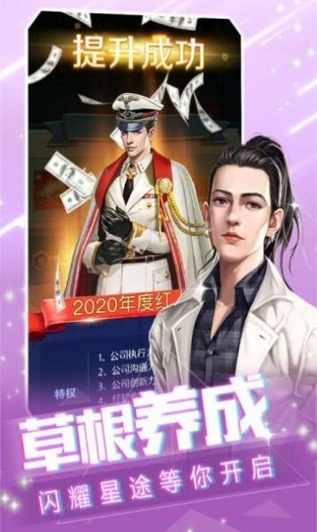 主播致富记图3