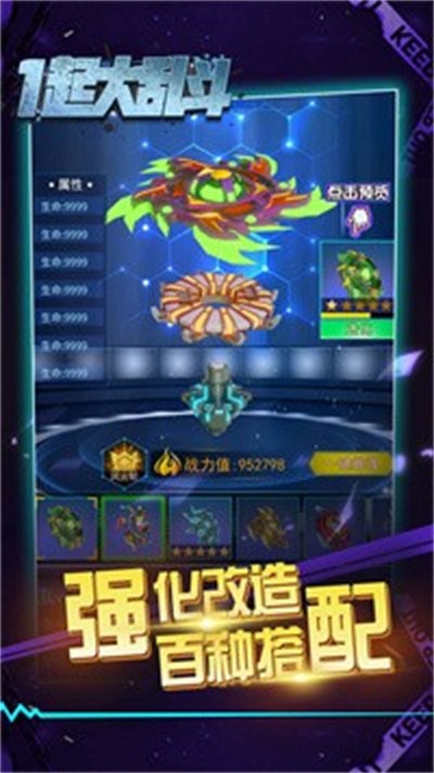 一起大乱斗(1)