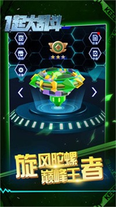 一起大乱斗(3)