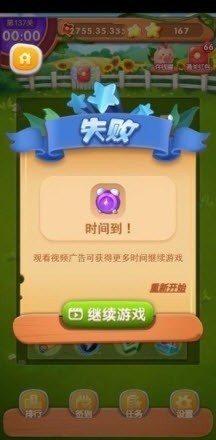 金果连连看安卓官方版图3