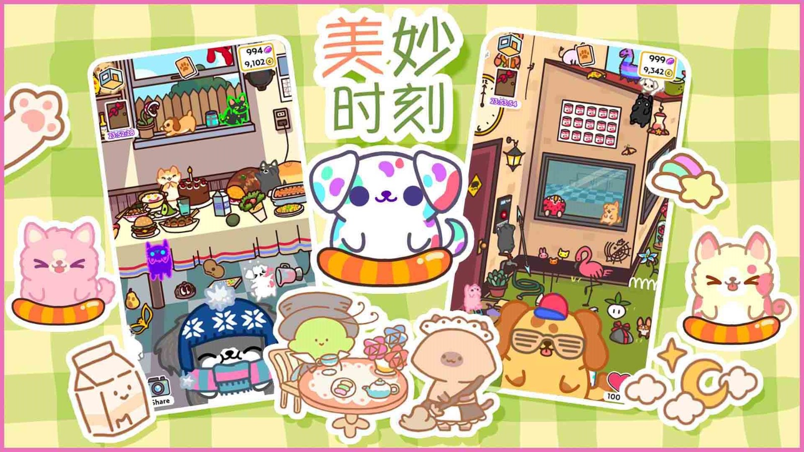 遇见你的狗狗图1