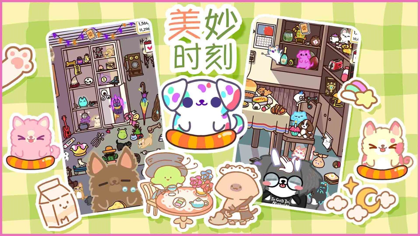 遇见你的狗狗图2