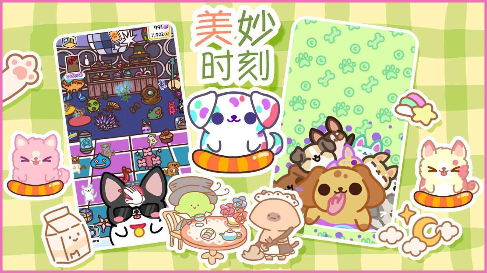 遇见你的狗狗图3