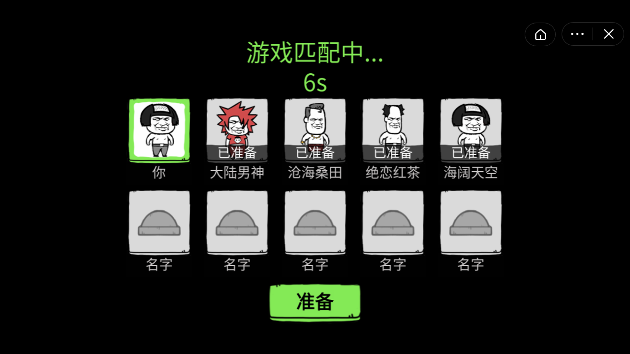 别想绿我安卓直装版图2