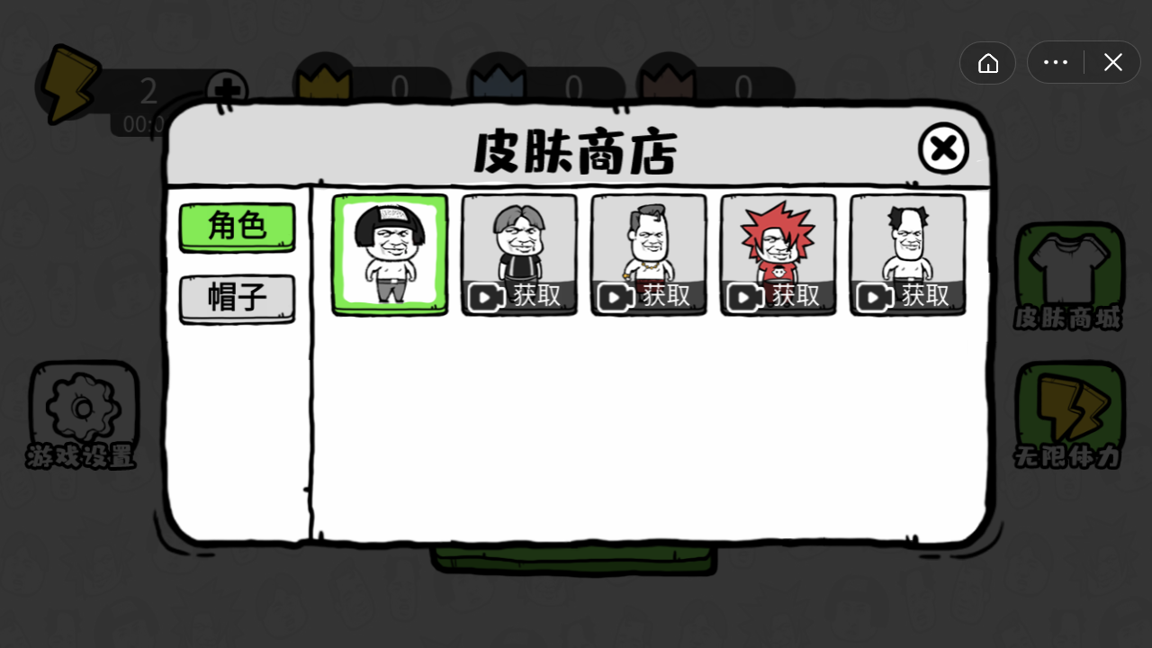别想绿我安卓直装版图3