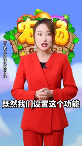 农场乐多多免费原版图3