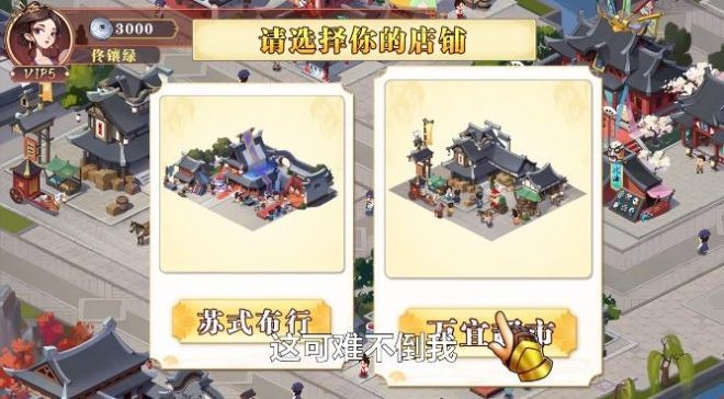 经商之路手游直装版图2
