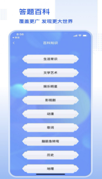 答题赚钱赢家免费原版图3