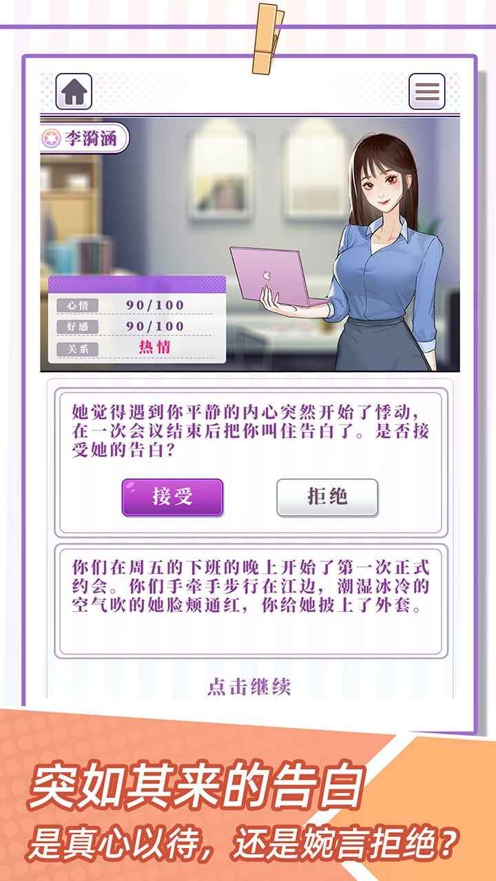 我的一万次初恋无广告版