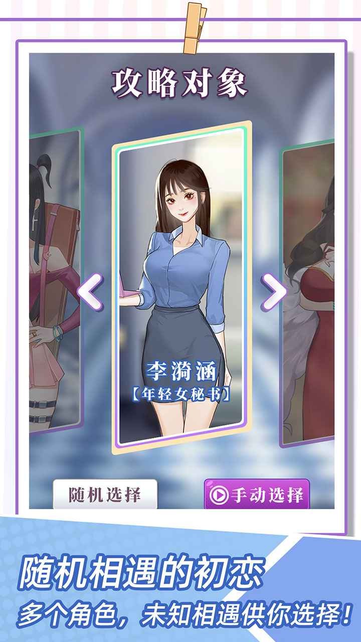 我的一万次初恋无广告版