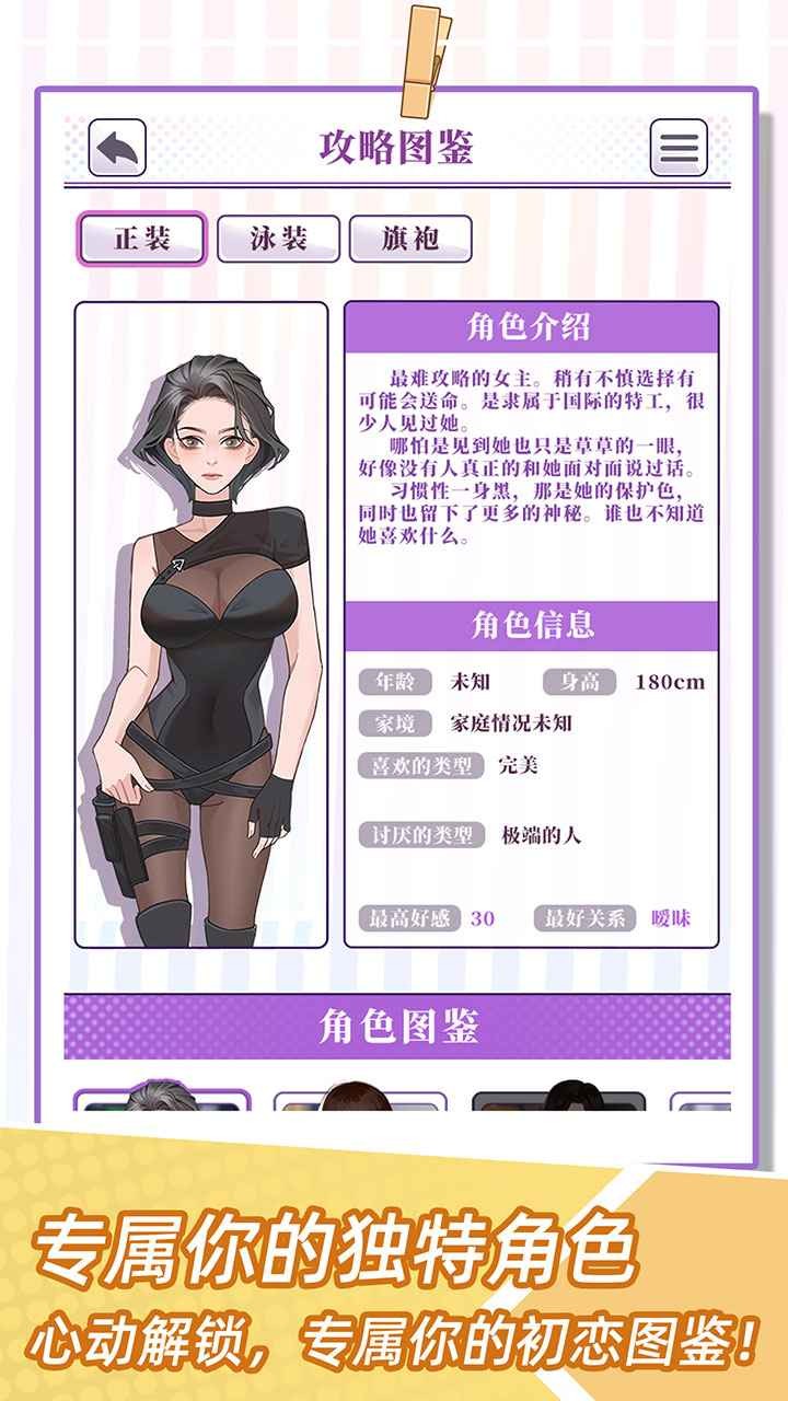 我的一万次初恋无广告版