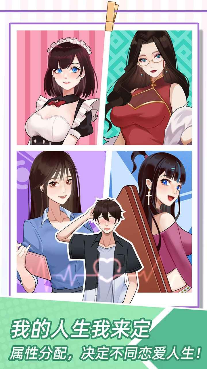 我的一万次初恋无广告版