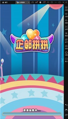 企邻拼拼安卓官方版图2