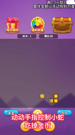 哈喽贪吃蛇免费版图2