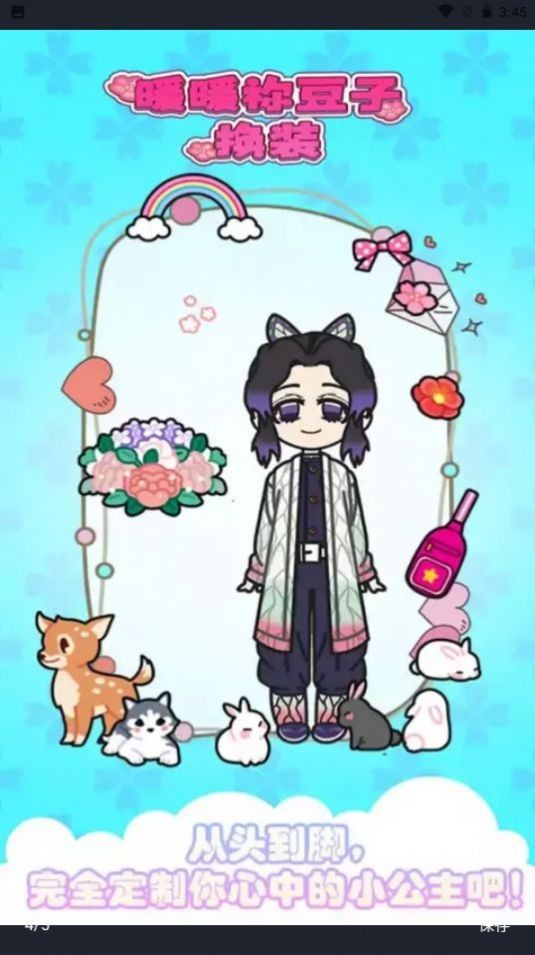 祢豆子时装秀(1)