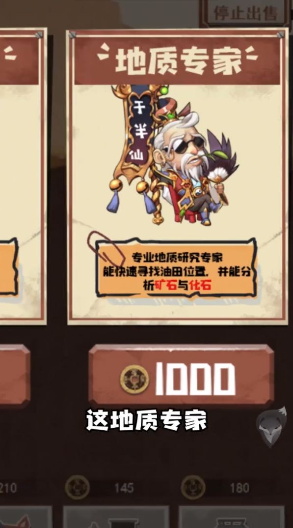 三国吸油记图2