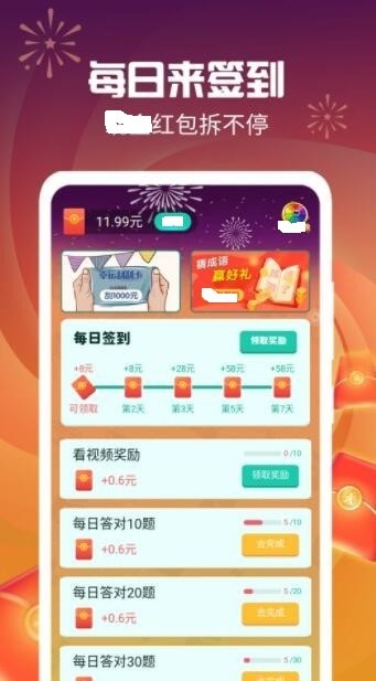 答题猜猜乐游戏绿色版图2