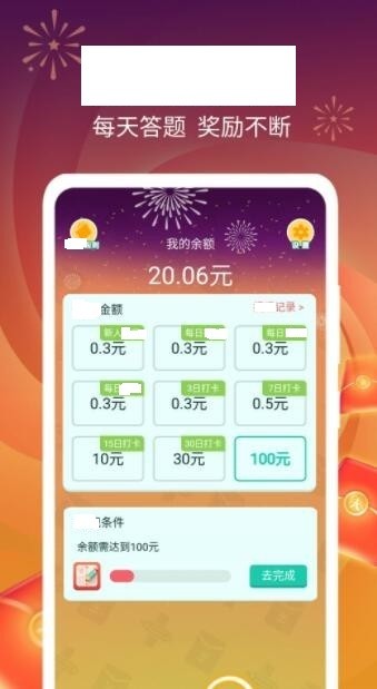 答题猜猜乐游戏绿色版图3
