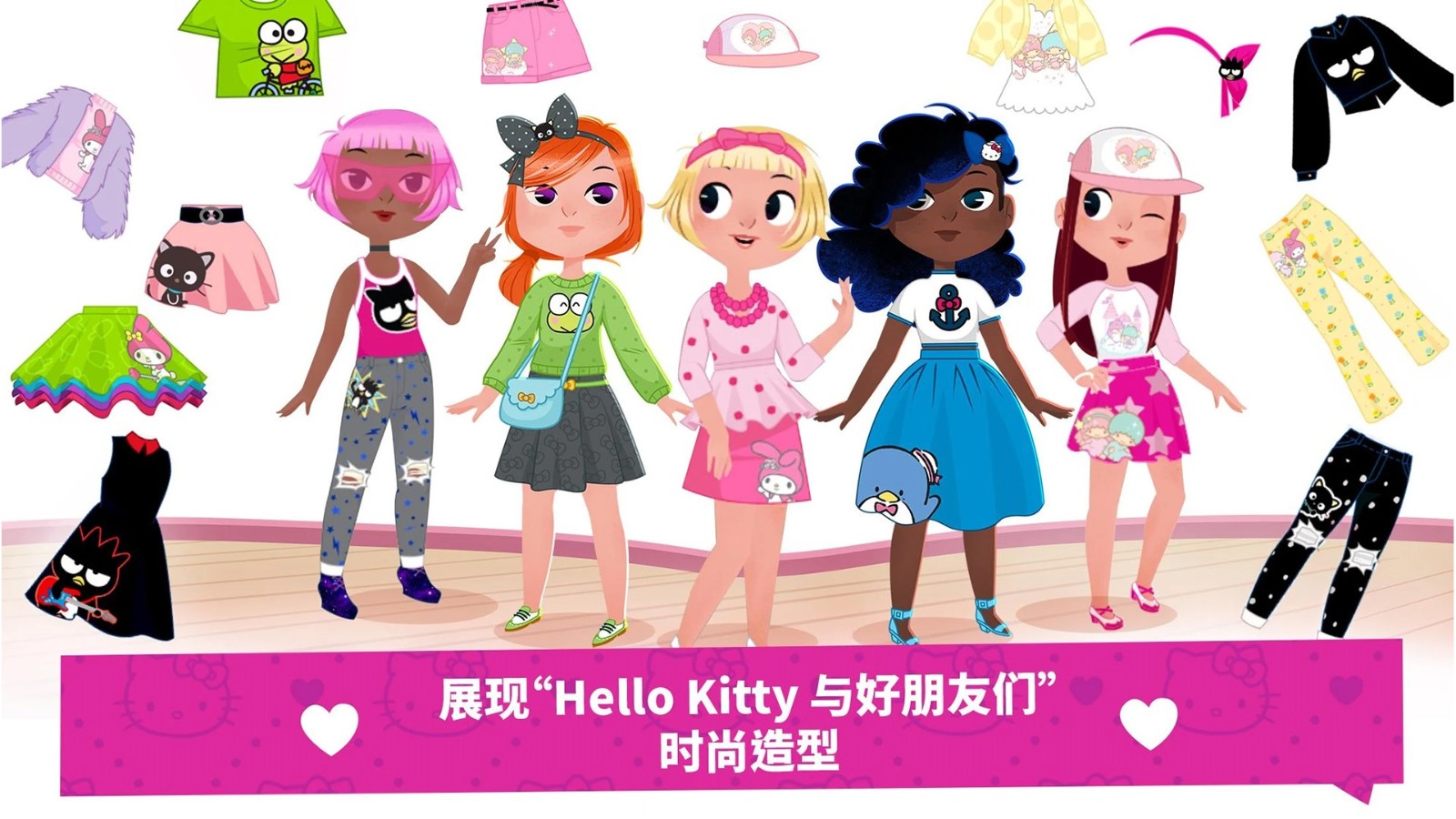 凯蒂猫梦幻时尚店官方版图2