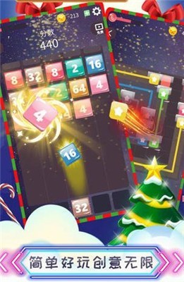 疯狂爱合成直装游戏版图3