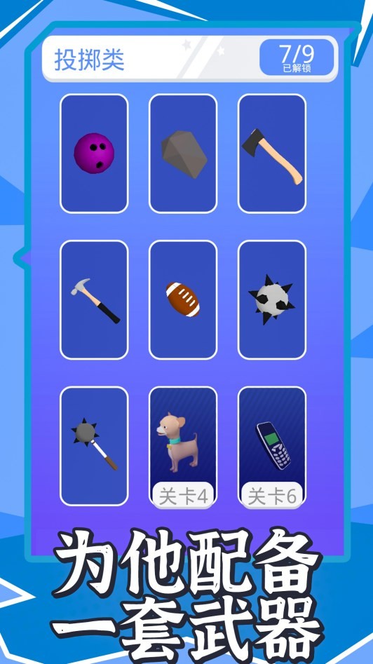 两人对战手机免费版