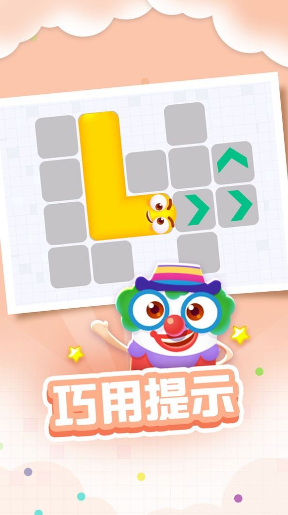 一笔画贪吃蛇手机免费版图2