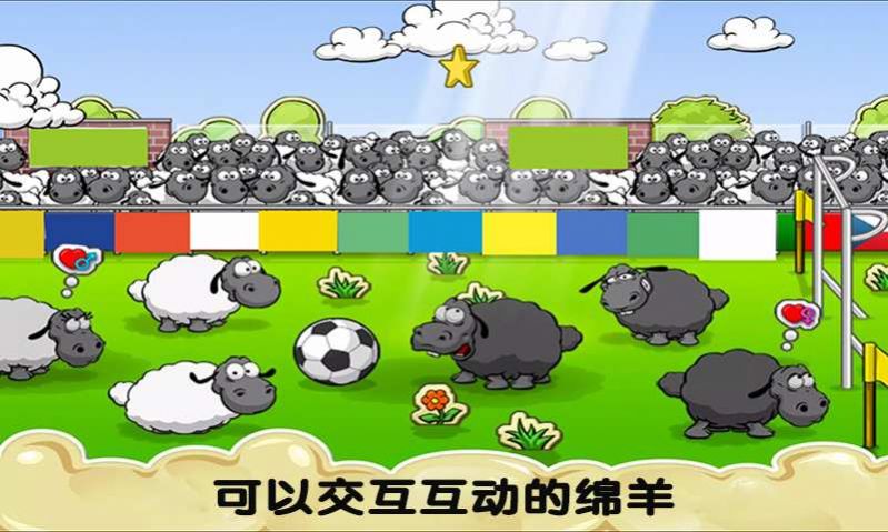 疯狂绵羊游戏官方最新版图3