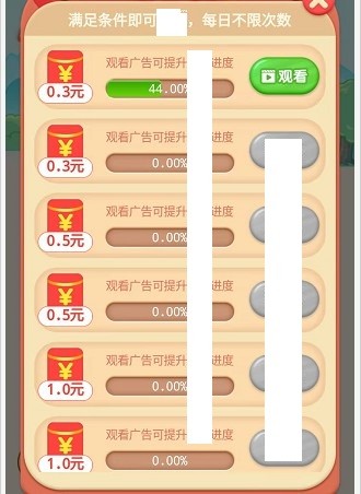 羊毛薅薅薅手机免费版图2