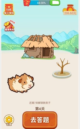羊毛薅薅薅手机免费版图3