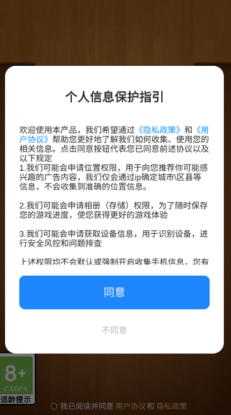 连连赚翻天游戏绿色版(2)