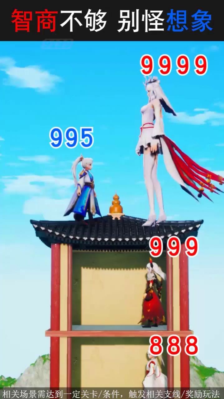 妹子放开我手游免费版图3