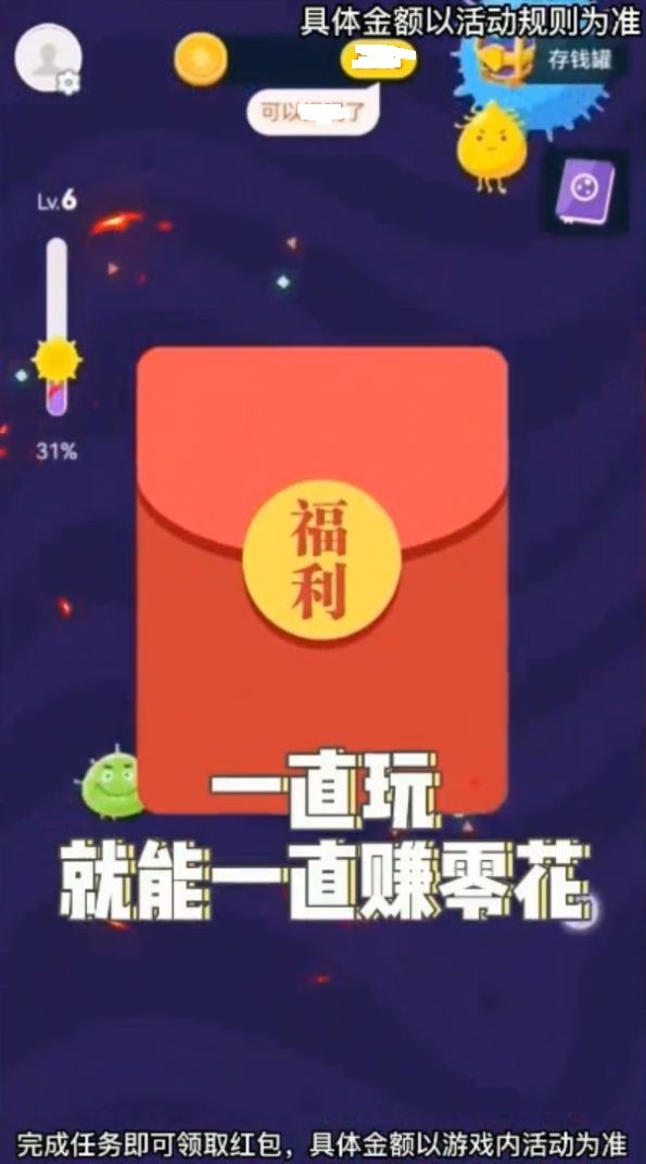 进化吧细菌手机版图1