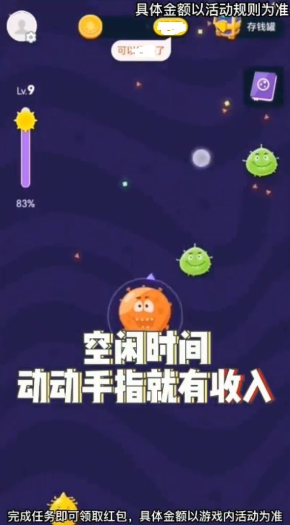 进化吧细菌手机版图2