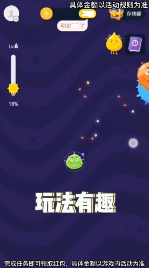 进化吧细菌手机版图3