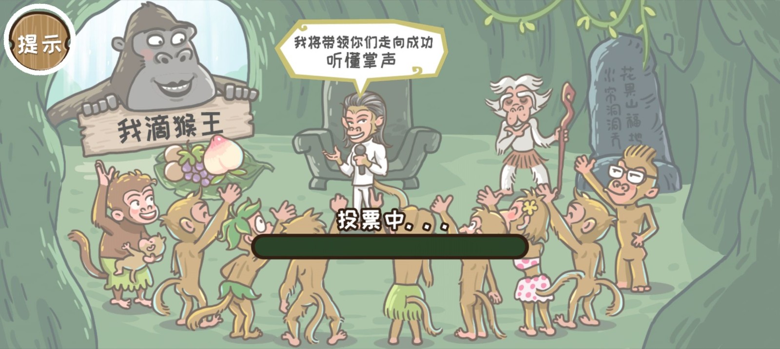 西游传之爆笑梗传(1)