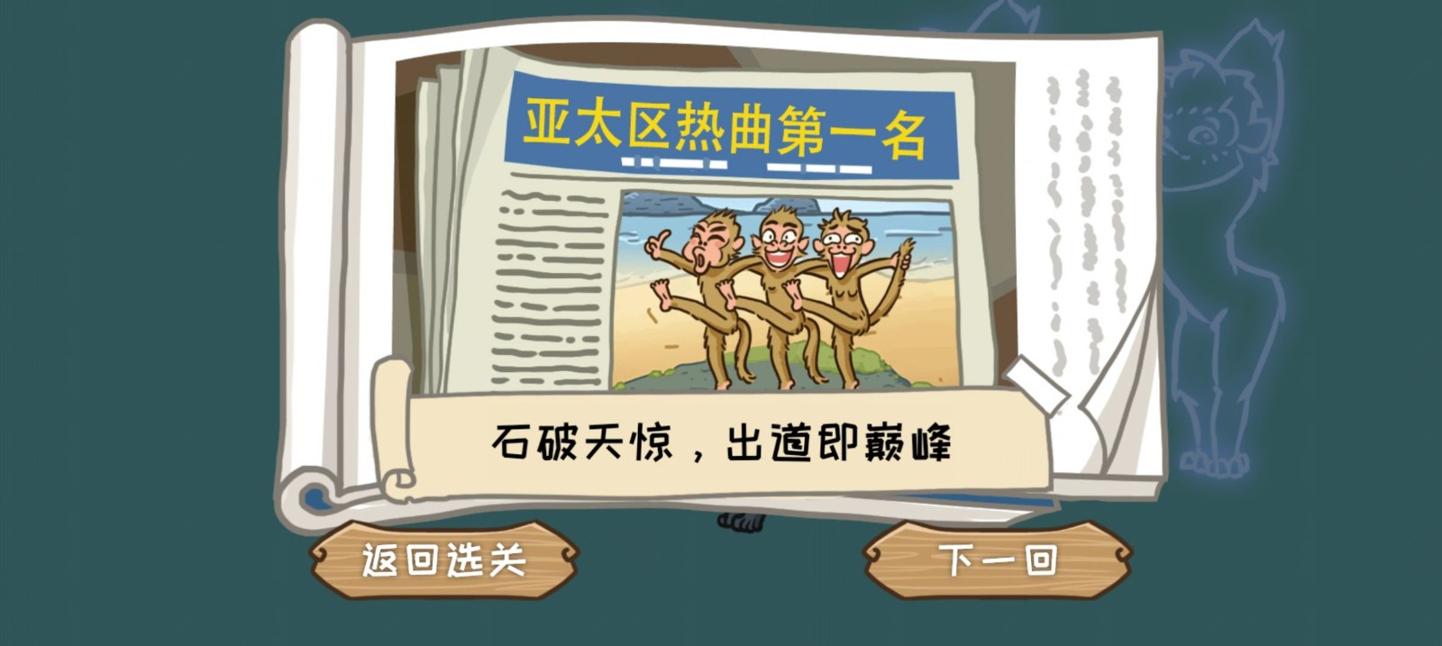 西游传之爆笑梗传(3)