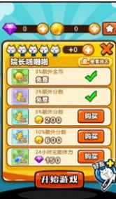 神经猫的日常手游无广告版图2