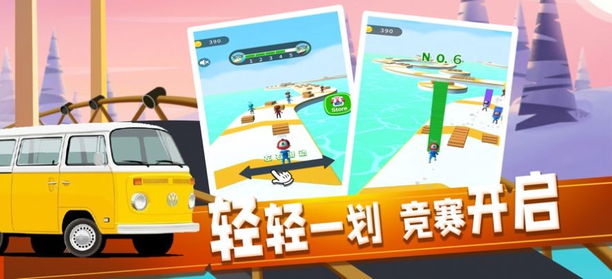我来搭个桥(1)