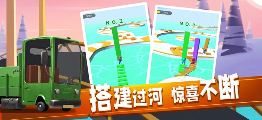 我来搭个桥(2)