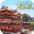 古代收租日记