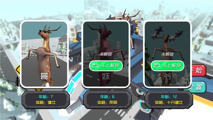模拟动物手机免费版图3
