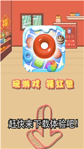 美食达人手游直装版(4)