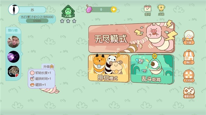 贪吃蛇求生大战(1)