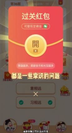 冲顶答题王(1)