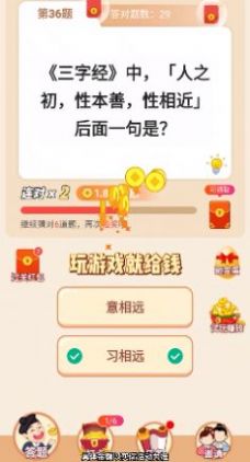 冲顶答题王(2)