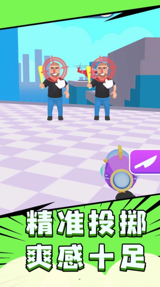 飞刀超能力安卓免费版图1