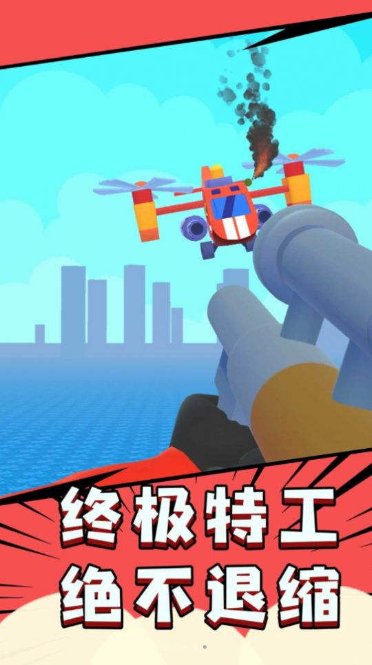 飞刀超能力安卓免费版图2