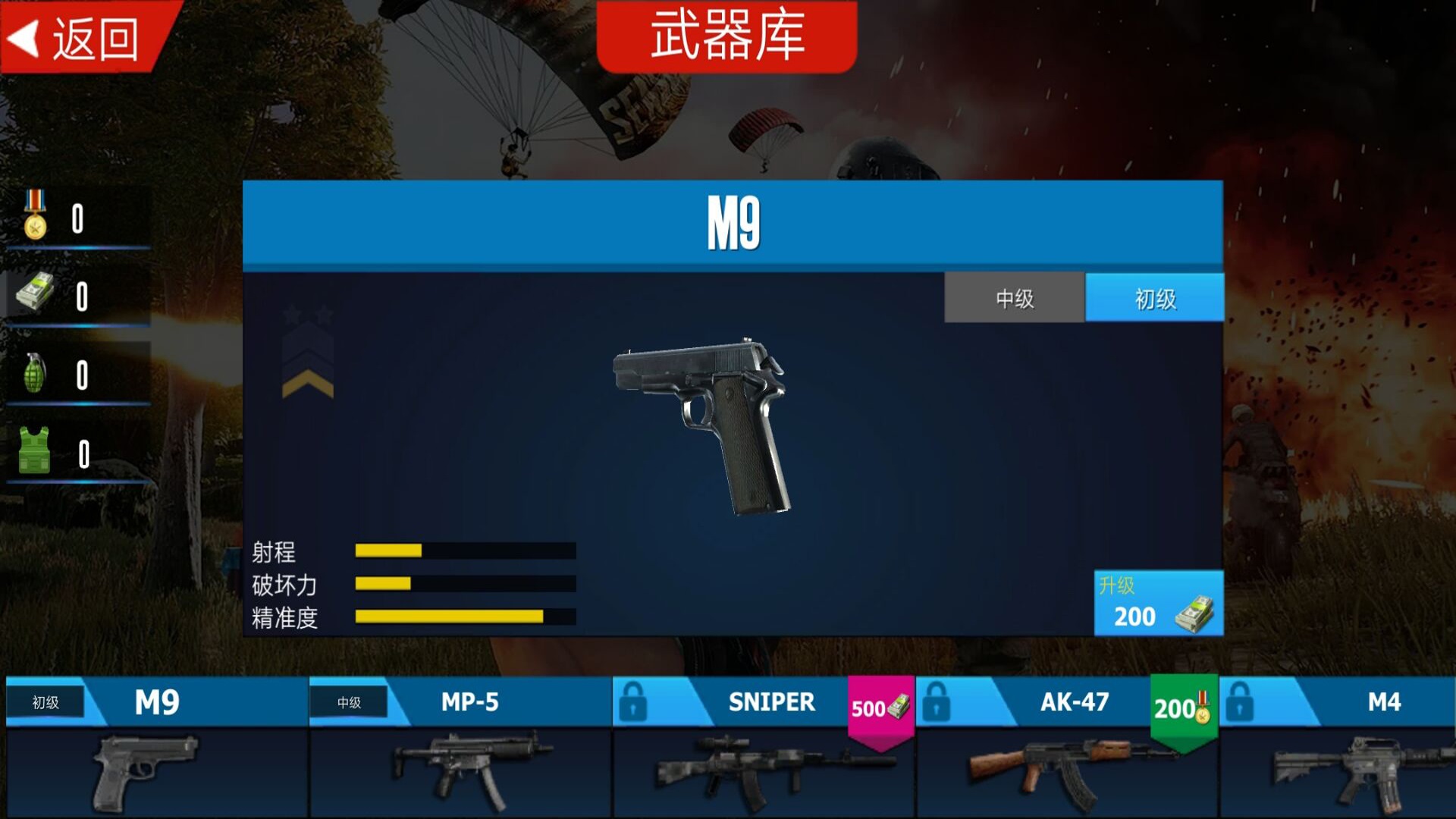 战场保护战手机最新版图1
