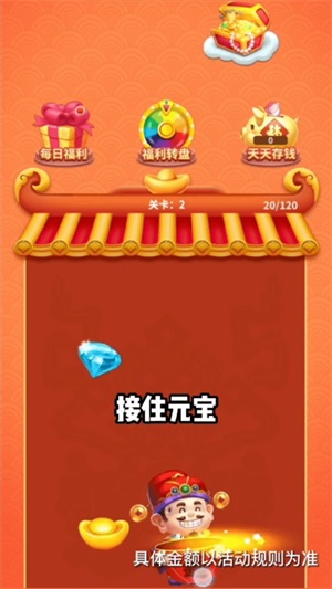 爆爆接财神(3)