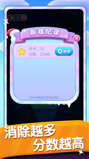 星星点点消最新版图2